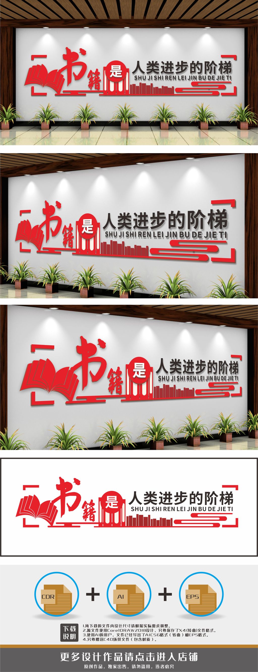 阅览室标语阅读室标语图书室标语文化墙