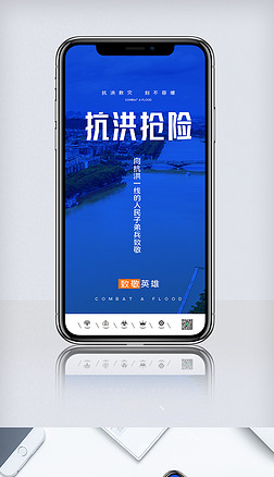 创意极简风格抗洪救灾河南加油手机海报