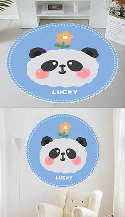 奶油风卡通lucky熊猫儿童房床边毯圆毯