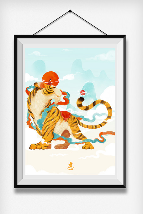 2021年中国风虎年水彩手绘老虎插画图片素材(psd分层格式)免费下载