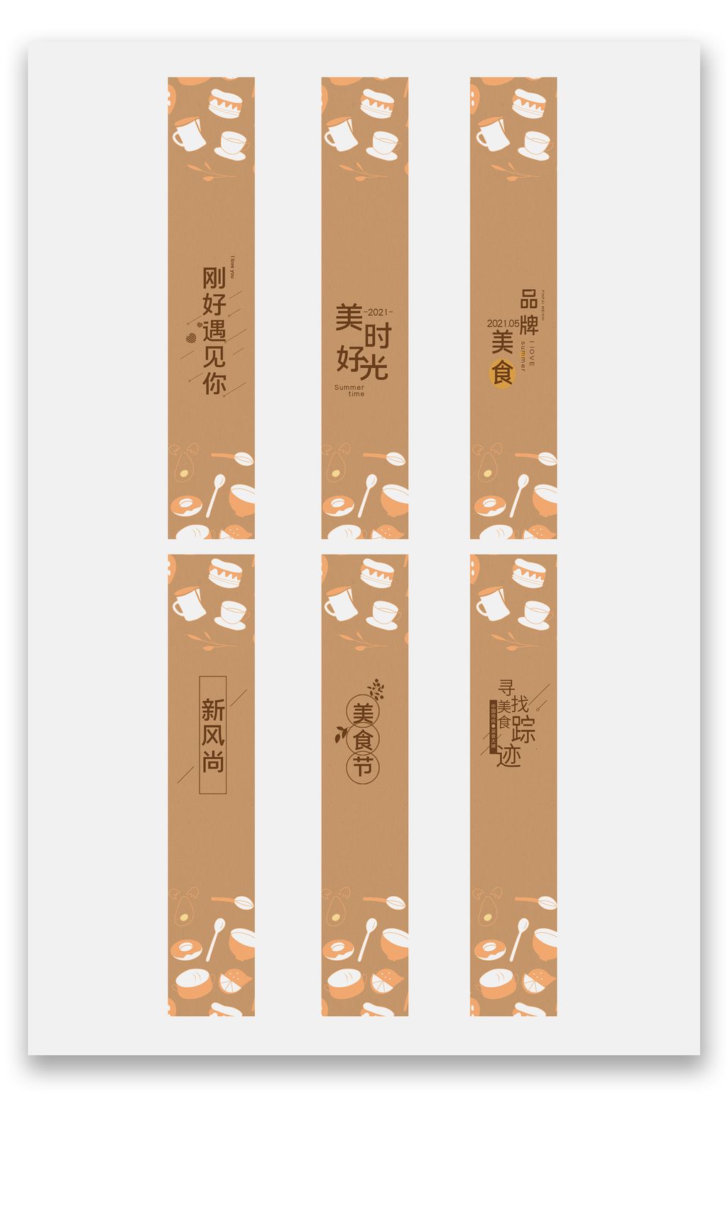 美食餐饮外卖不干胶贴纸设计模板