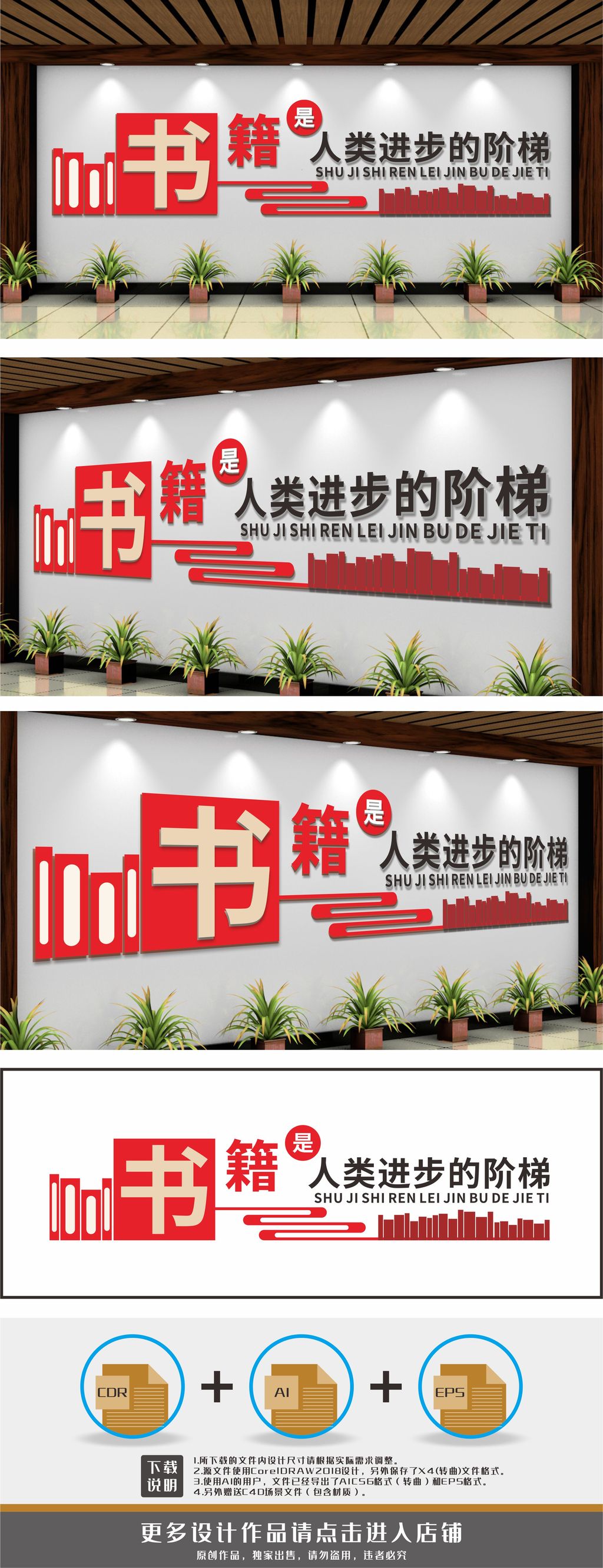 图书室图书馆书店文化墙