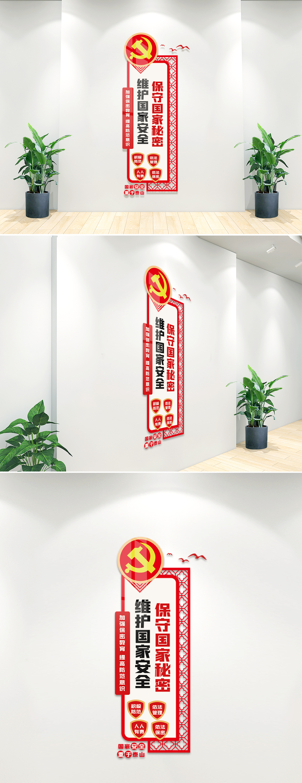 红色反间谍内容知识竖版文化设计