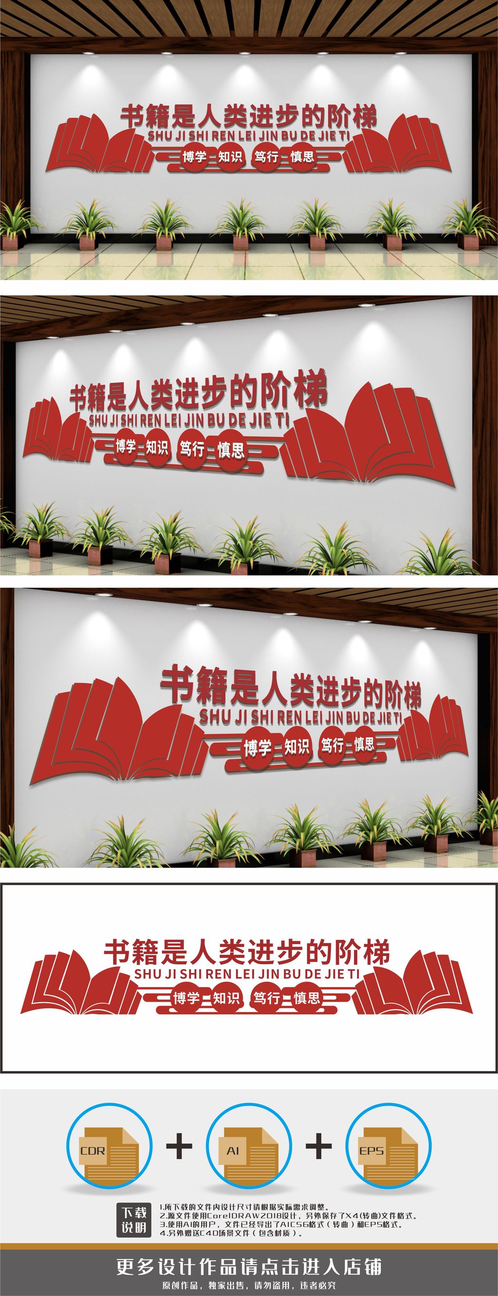 书店图书室图书馆校园学校文化墙