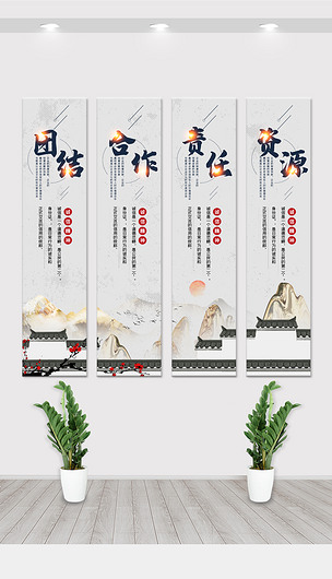 企业文化竖版挂画展板设计
