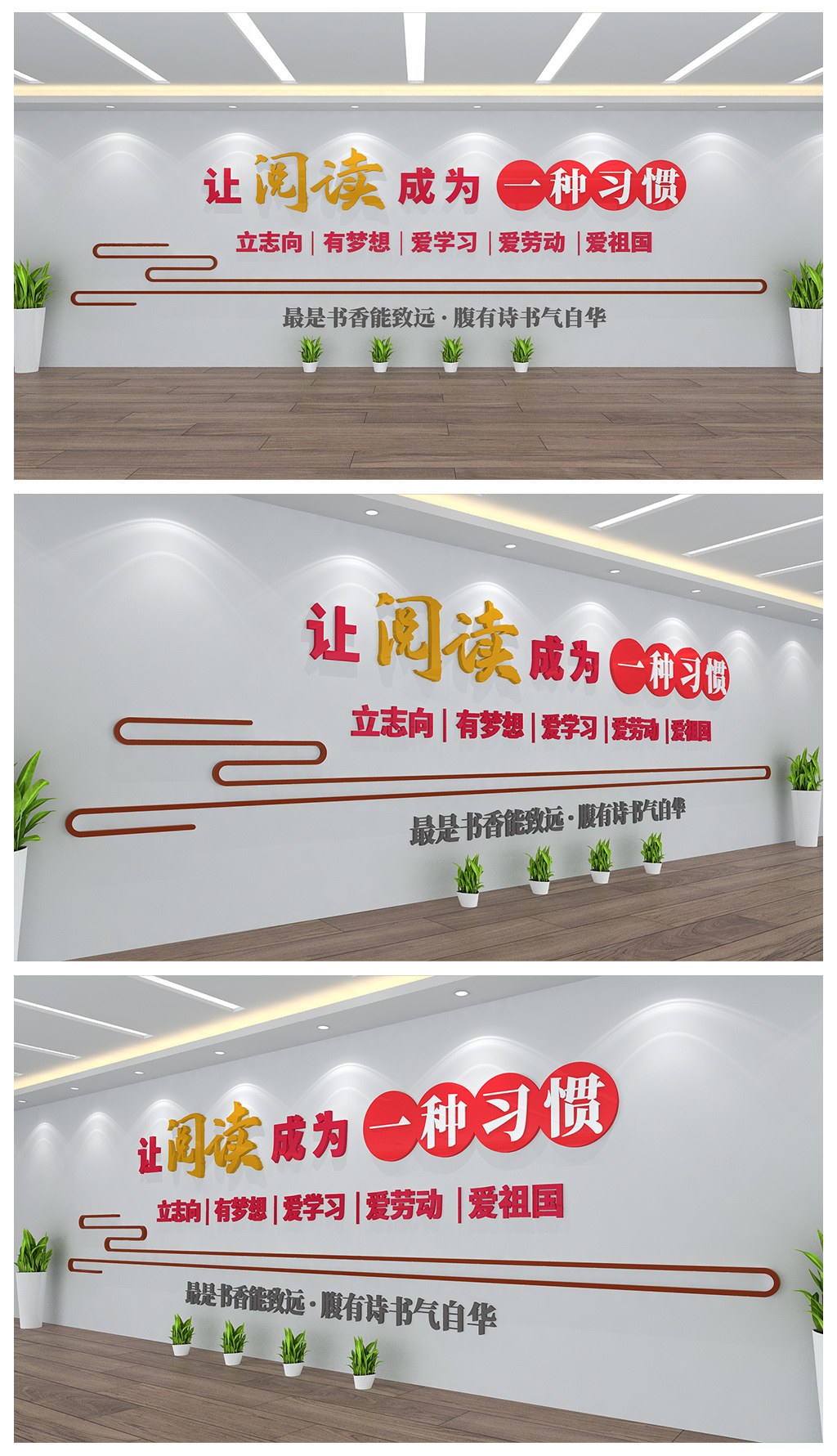 让阅读成为习惯阅读室教室读书展板背景墙