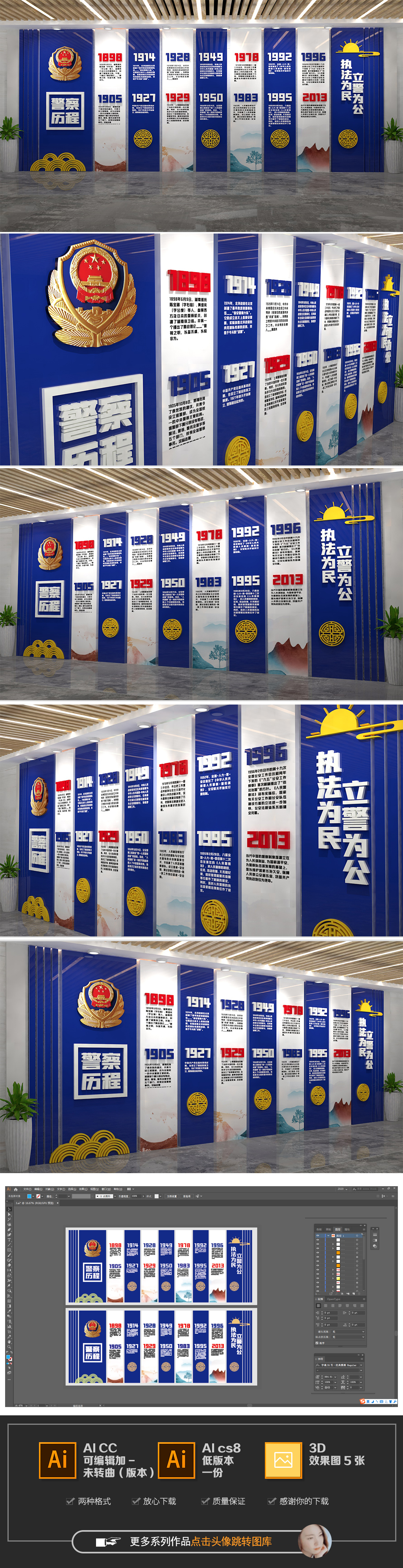 中国警察发展历程光辉历程整墙文化墙