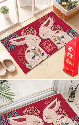 2023年兔年新款简约时尚地垫地毯设计