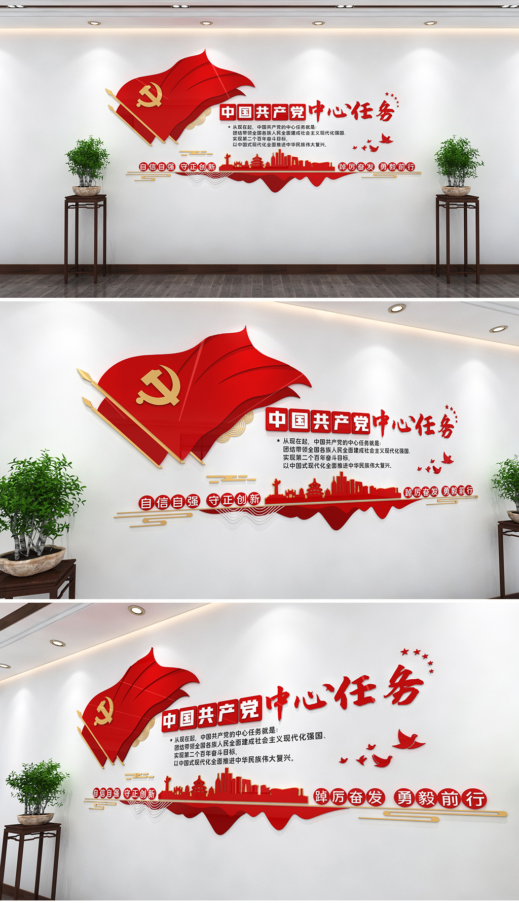 中国共产党中心任务文化墙二十大精神党建文
