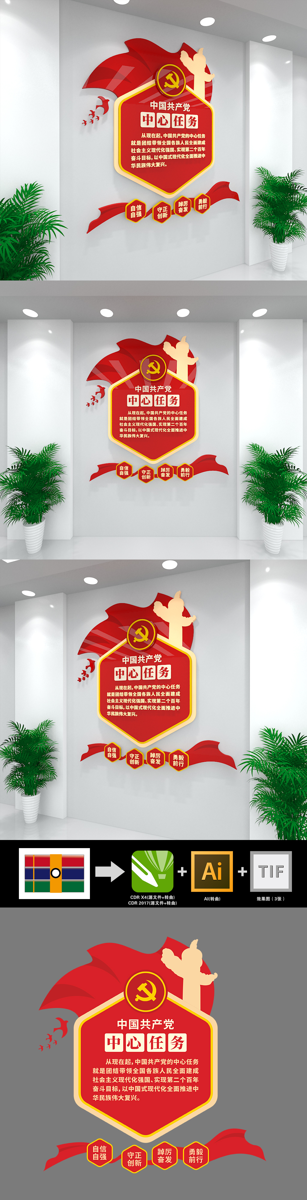 党的中心任务二十大报告宣传党建文化墙