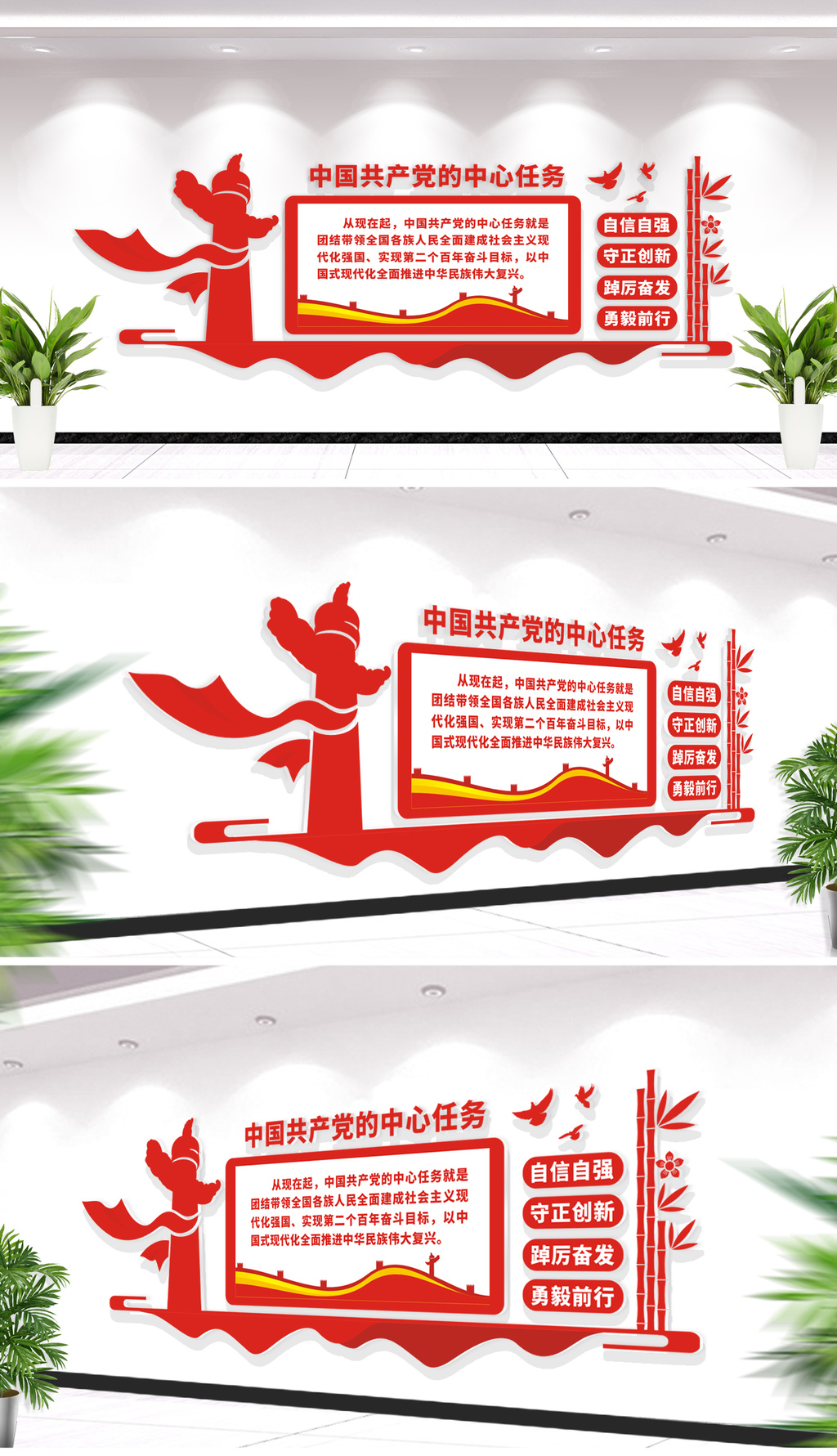 党的中心任务二十大精神文化墙