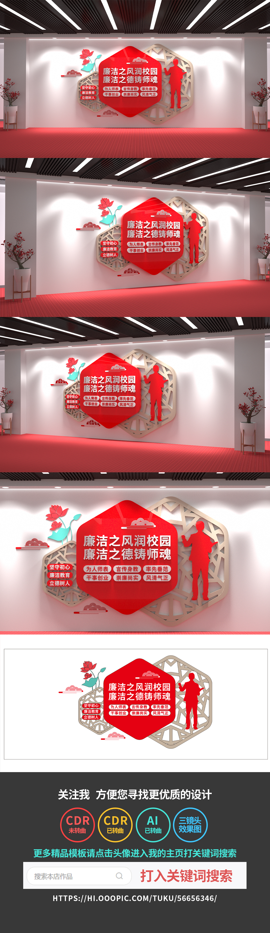 廉洁校园文化墙学校文化墙党建展板宣传