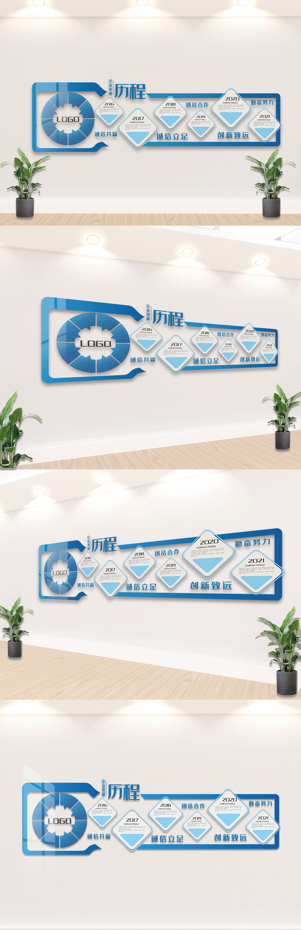 企业发展历程内容文化墙设计模板