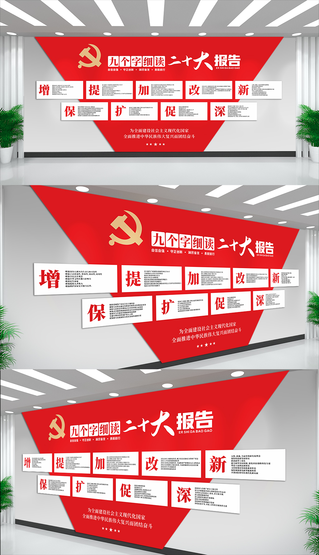 原创九个字细读二十大报告