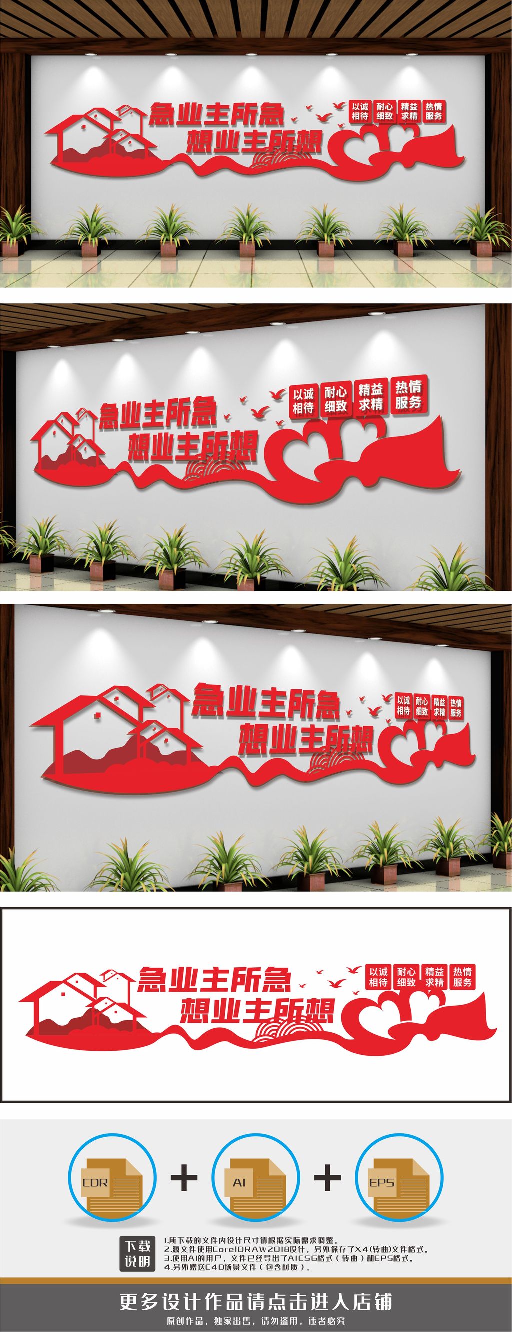 物业标语物业管理文化墙背景墙