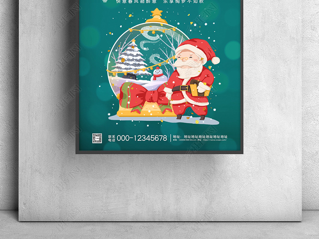 绿色圣诞节宣传促销海报