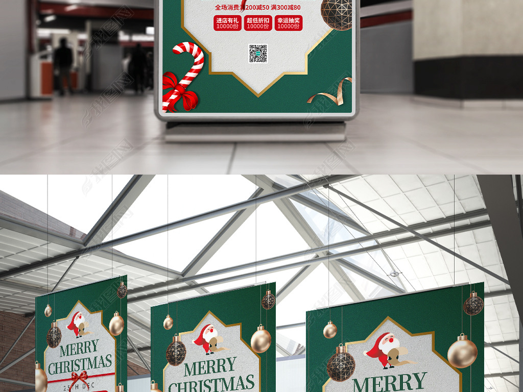 简约大气圣诞节促销圣诞老人绿色海报模板
