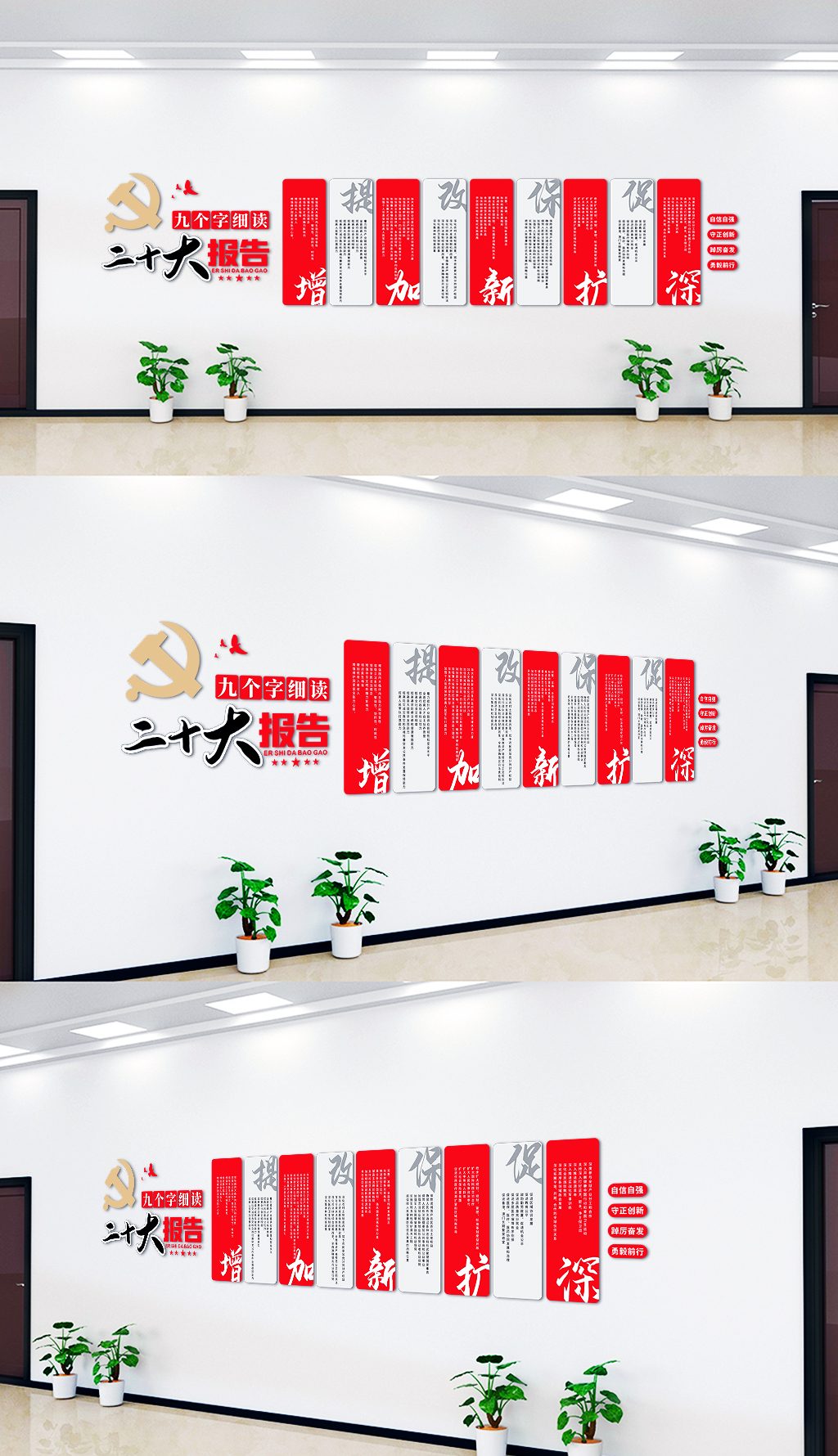 原创九个字细读二十大报告