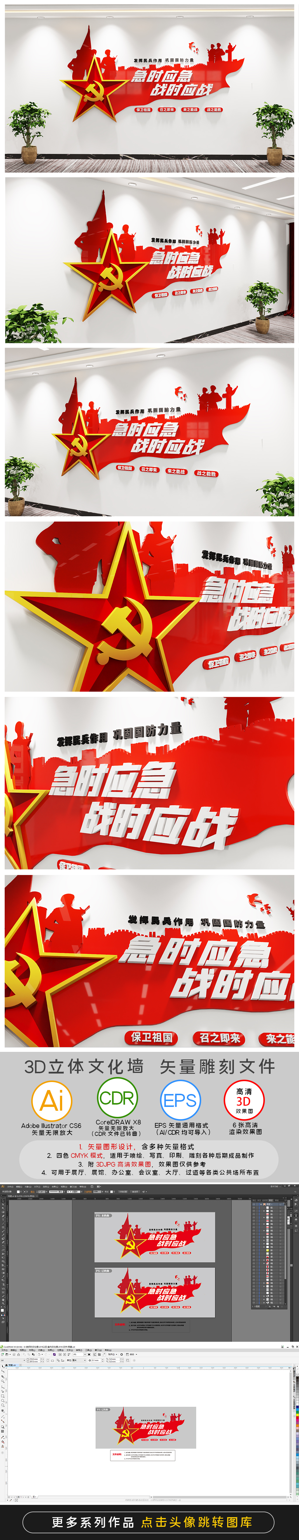 民兵文化墙部队文化墙军人文化急时应急战时