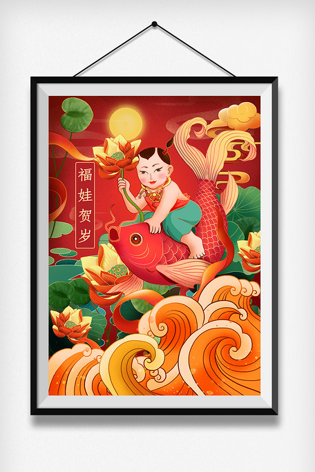 红色喜庆福娃贺岁插画中国风装饰国潮.