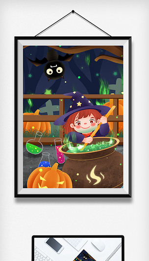 万圣节炼药水的小巫婆