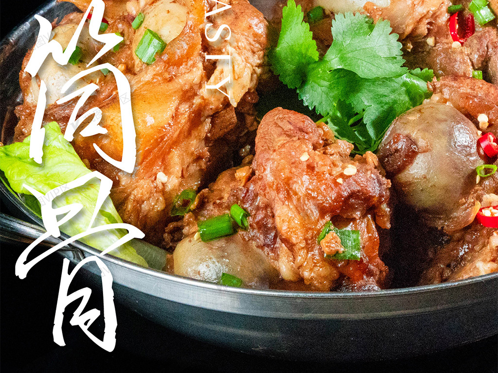 牛筒骨创意时尚摄影图海报模板设计