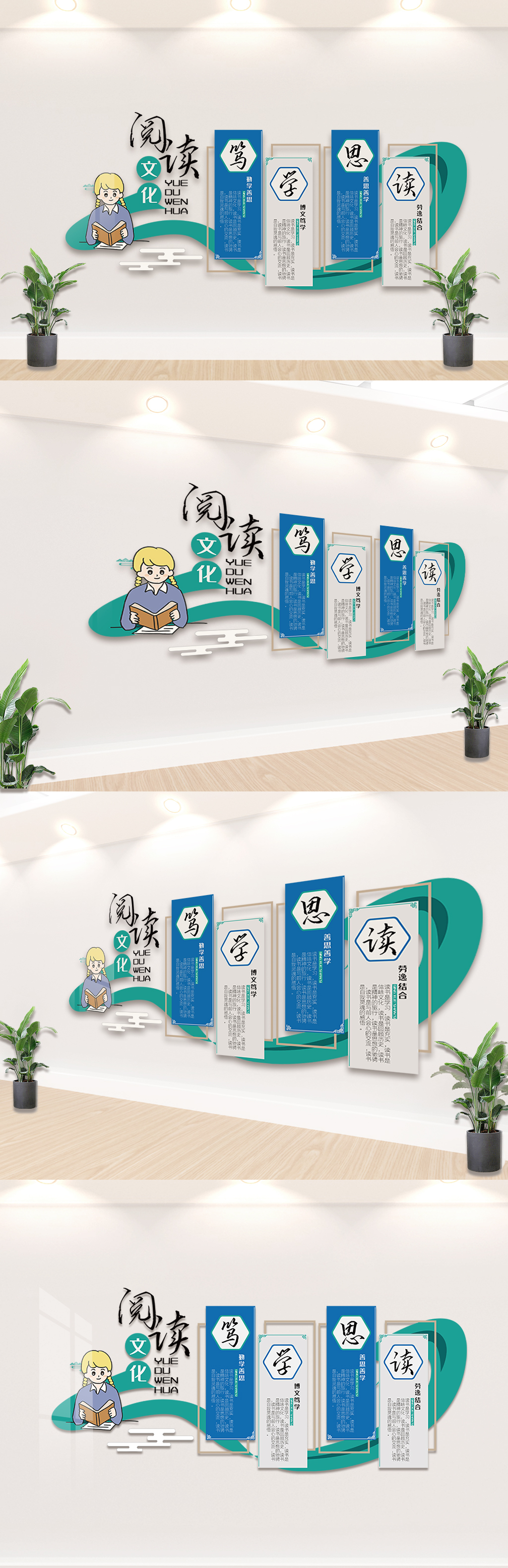 阅读知识宣传栏文化墙设计模板