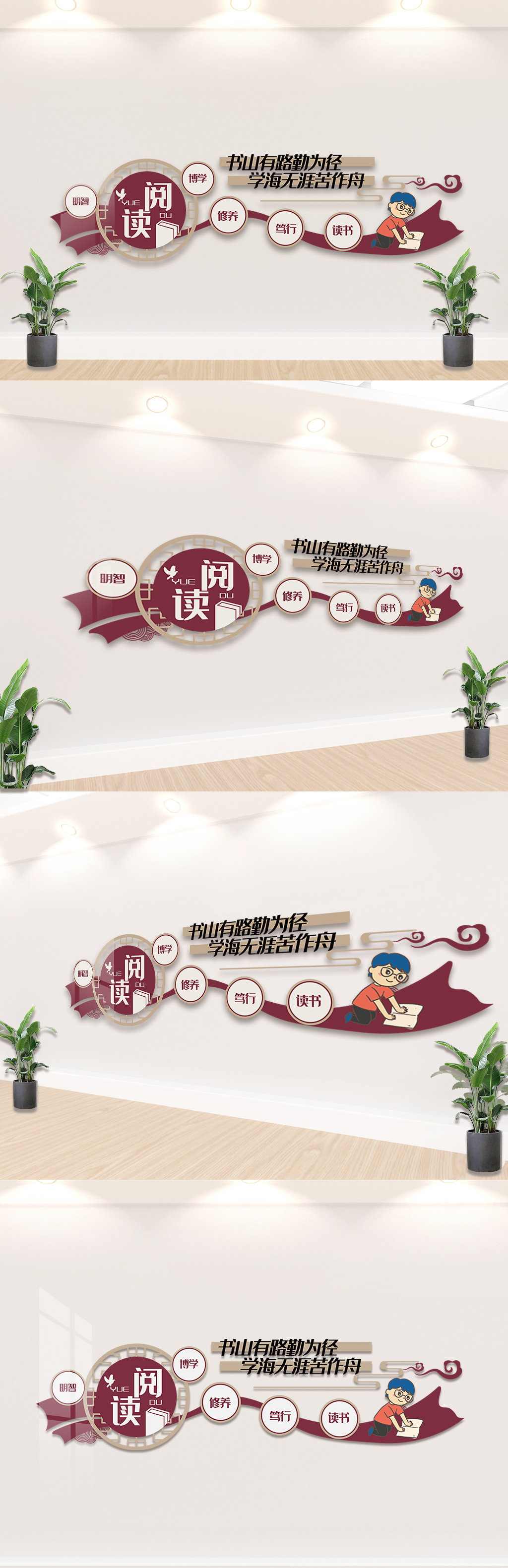 阅读知识宣传栏文化墙设计模板