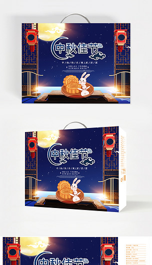 小清新中秋节月饼促销盒包装psd