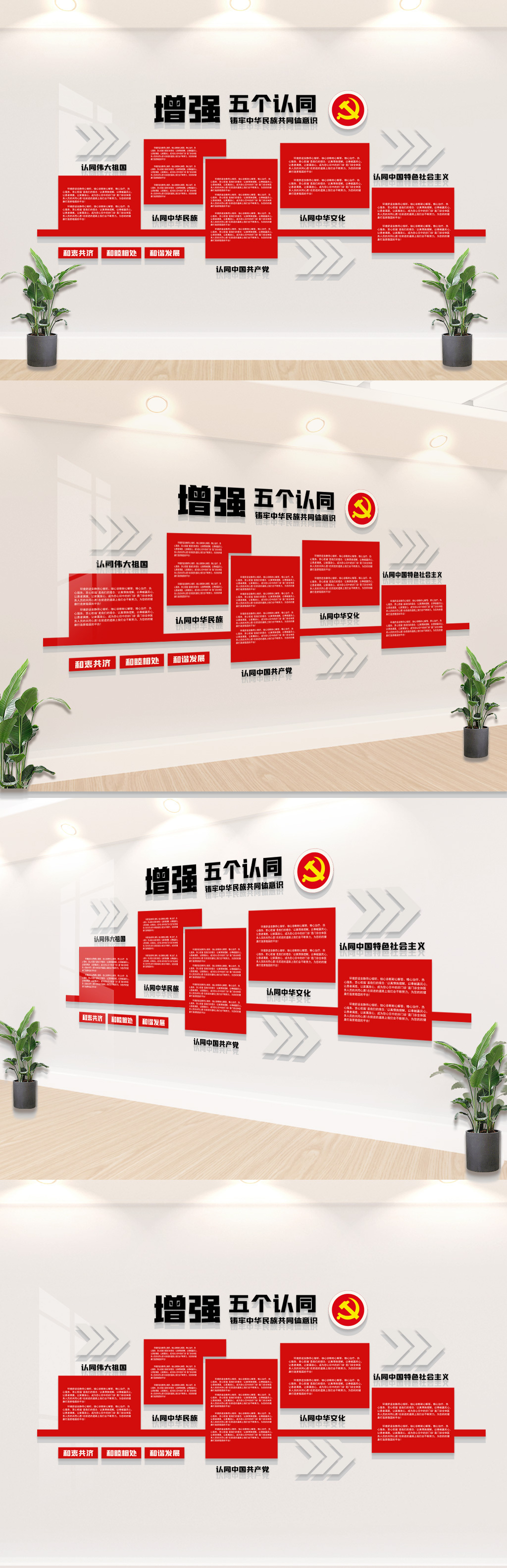 五个认同文化墙