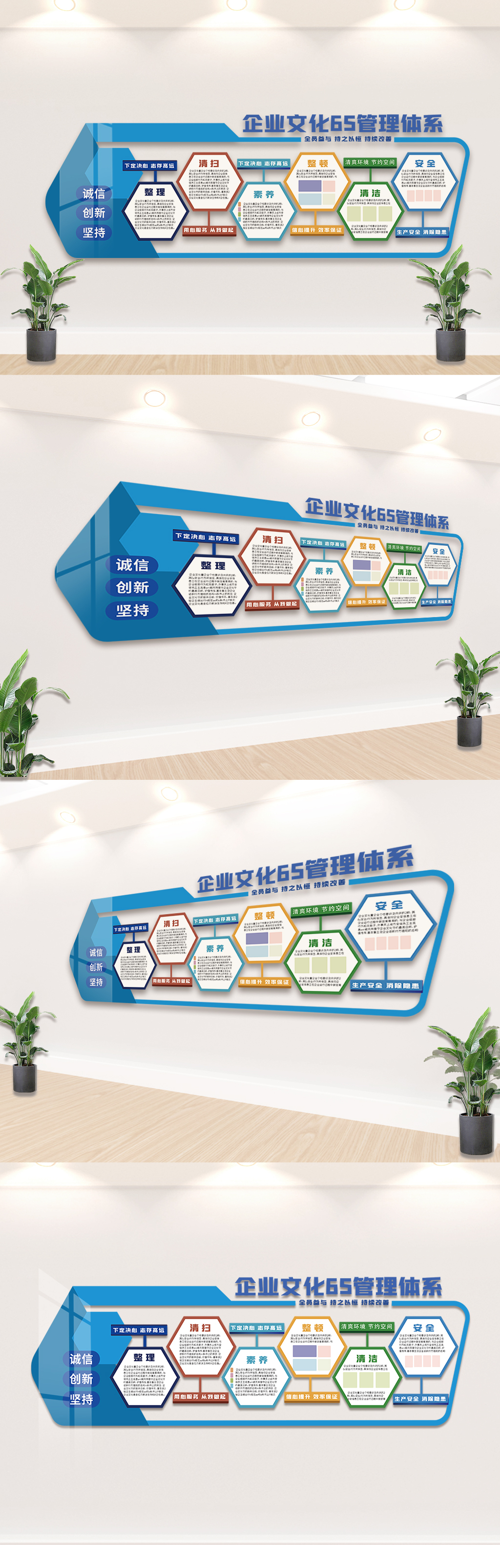 企业6S体系管理内容文化墙设计