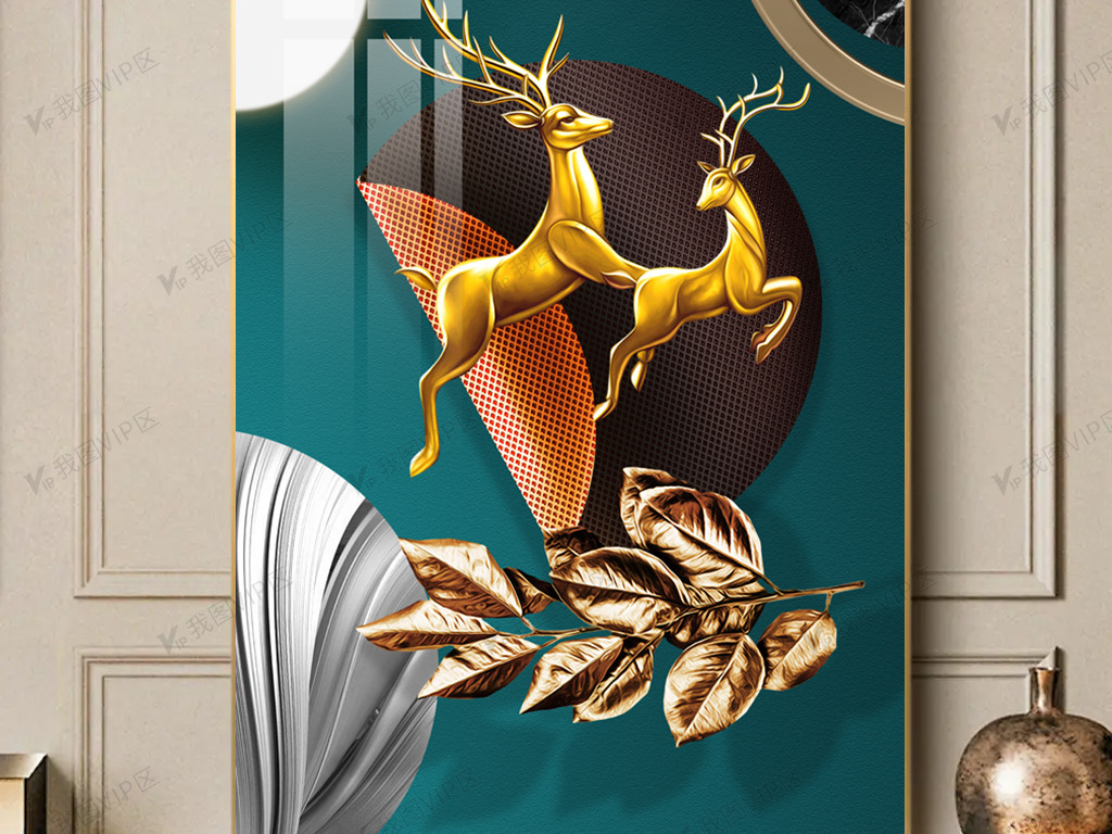 轻奢现代立体几何光影麋鹿客厅玄关装.