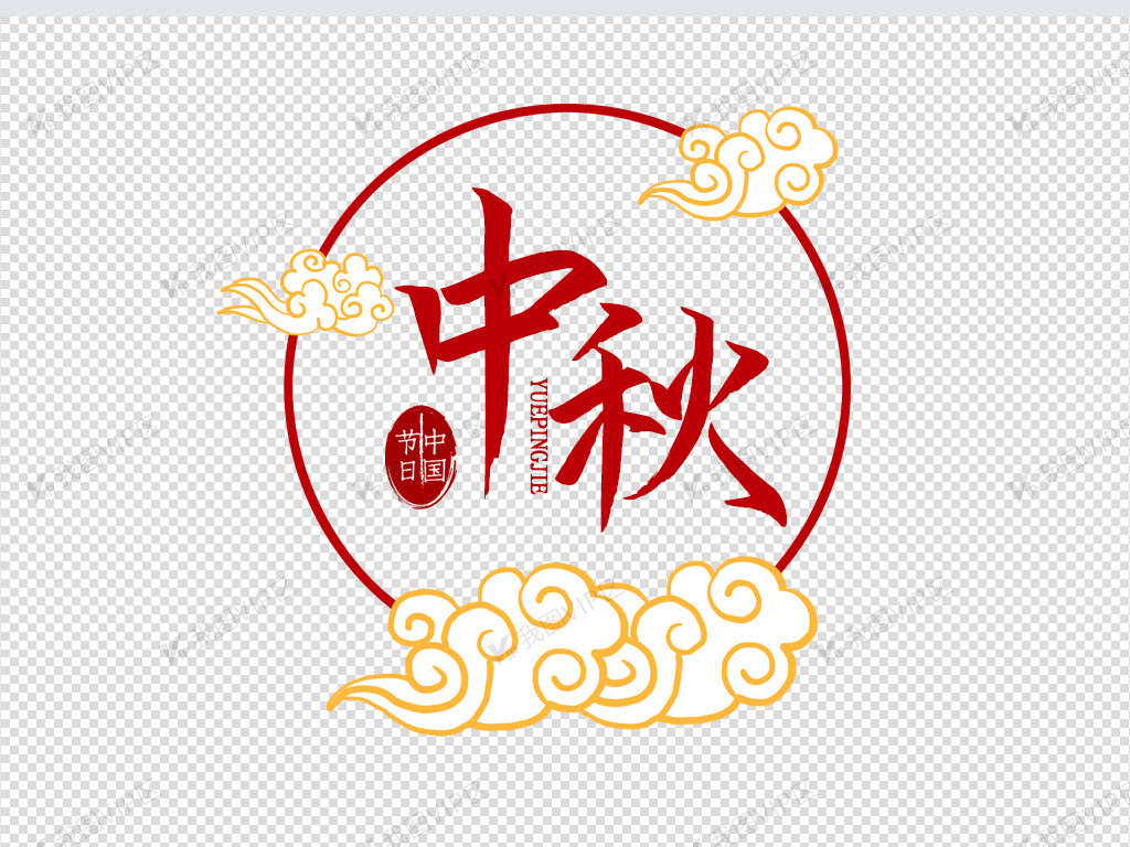 中秋节字体设计psd