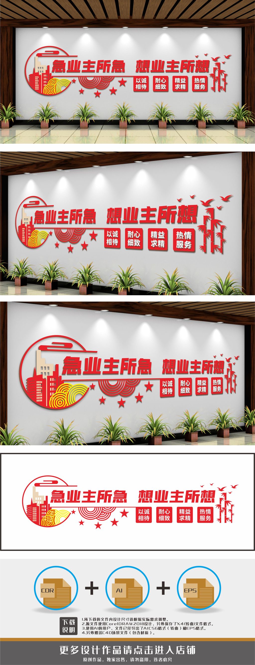 物业管理物业标语物业背景墙文化墙