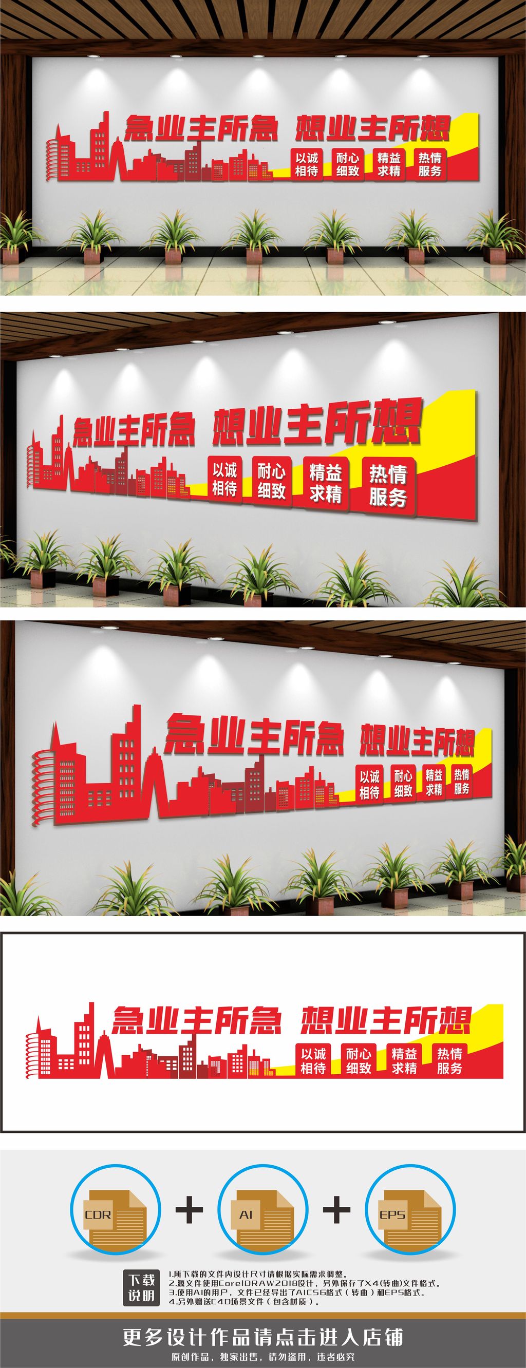 物业背景墙物业标语物业宣传文化墙