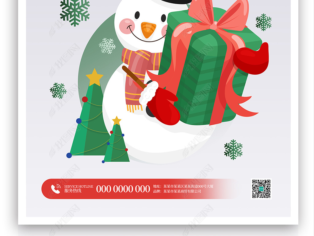 简约大气圣诞节雪人礼物盒雪花浅色海报模板