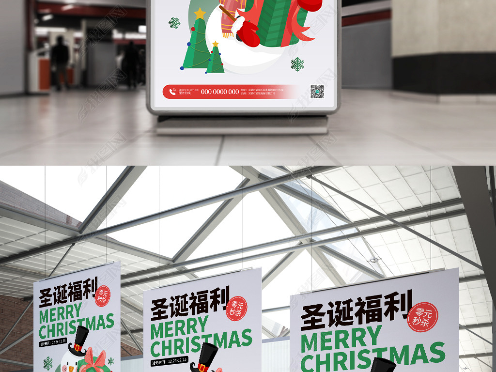 简约大气圣诞节雪人礼物盒雪花浅色海报模板