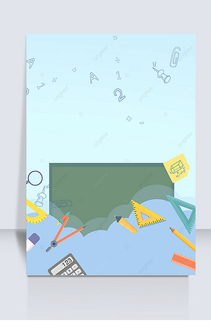 教育学习竖版简约黑板卡通背景