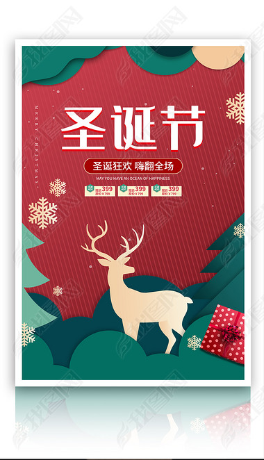 简约大气圣诞节促销鹿森林雪花红色海报模板