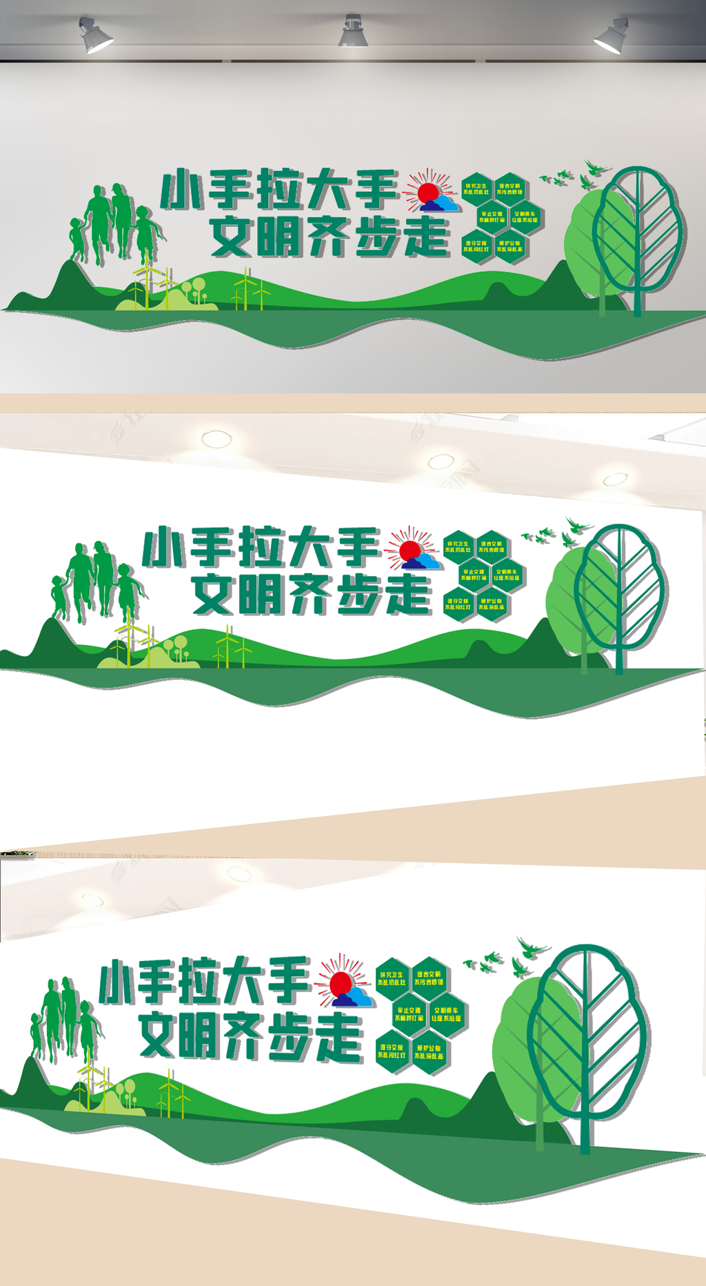文明社区宣传文化墙