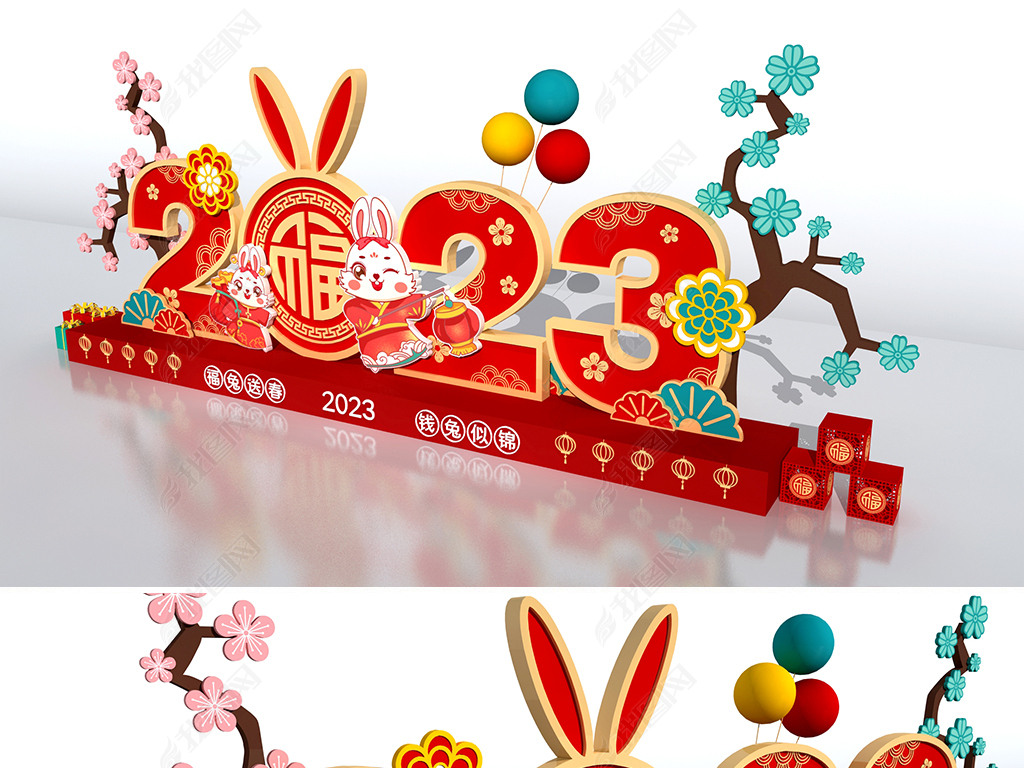 2023兔年雕塑兔年春节堆头布置活动美陈