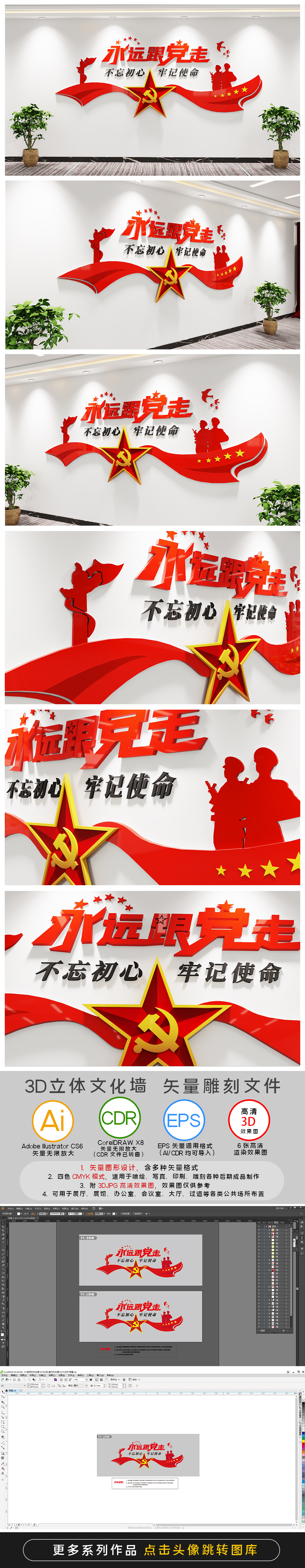 永远跟党走党员之家党员活动室党建标语文化