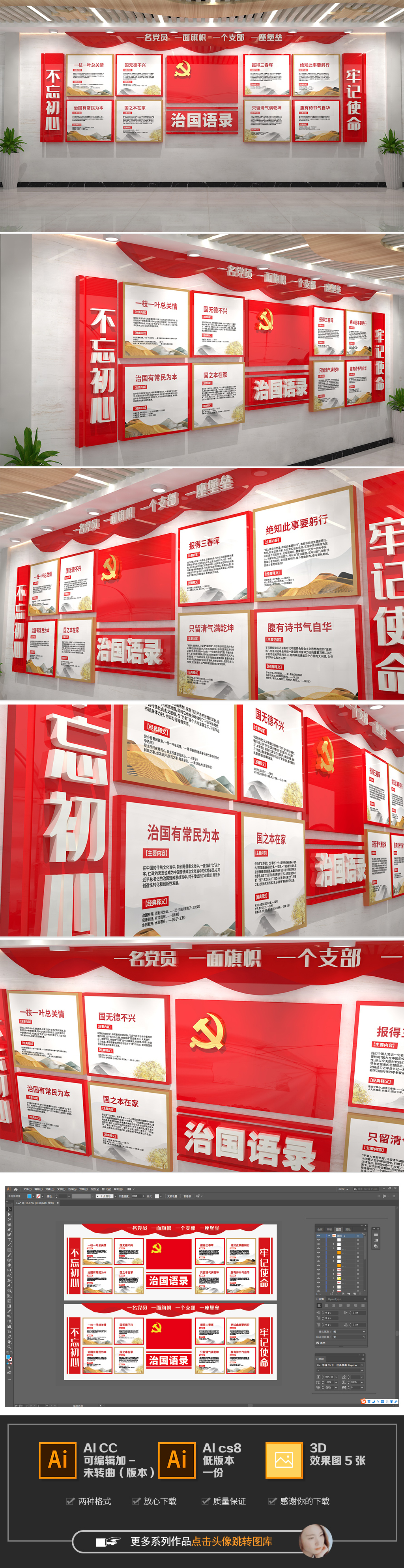 治国语录金句党建文化墙