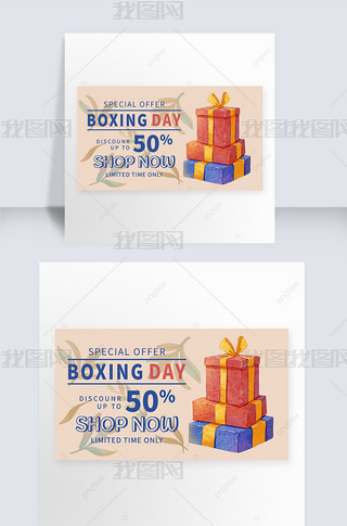 boxing day watercolor a pile of gift boxes and leaf sale net banner