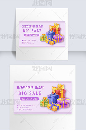 boxing day watercolor a pile of gift boxes violet sale net banner