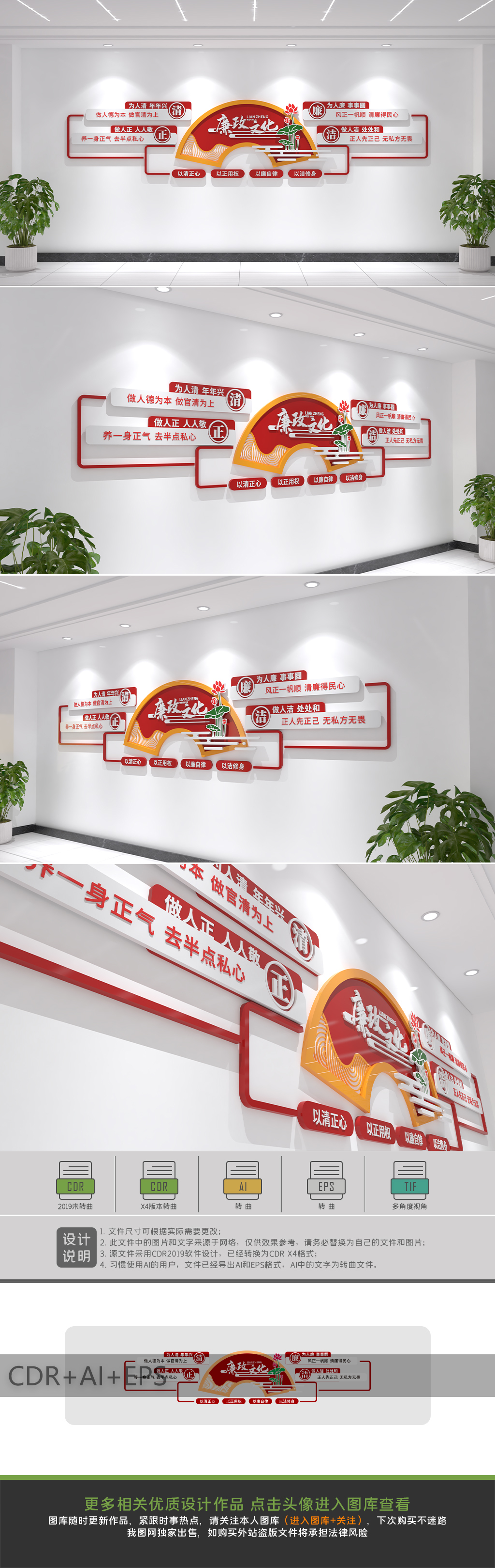 中国风廉政文化墙党风廉政建设形象墙