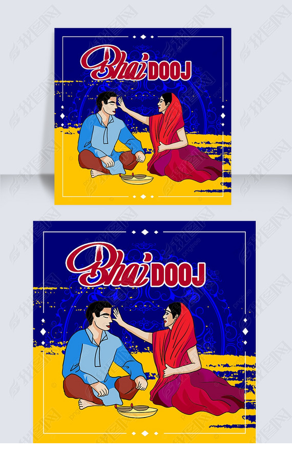 bhai dooj ַ