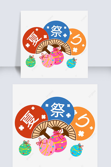 美丽日本夏日祭图案图片素材(ai格式)免费下载_其他大全-我图网