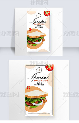 personalized simple geometry bread food catering agency media advertising instagram story