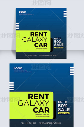 business simple color block car rental agency media advertising